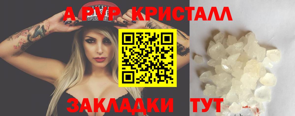 Alpha-PVP СК Тихорецк