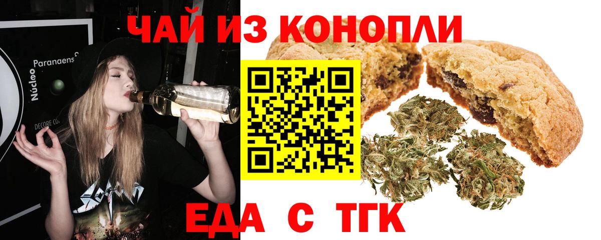 Cannafood конопля  Вход с VPN  Тихорецк 