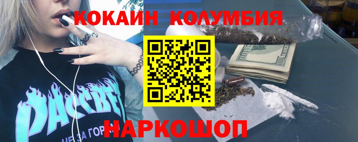 Кокаин Fish Scale Тихорецк
