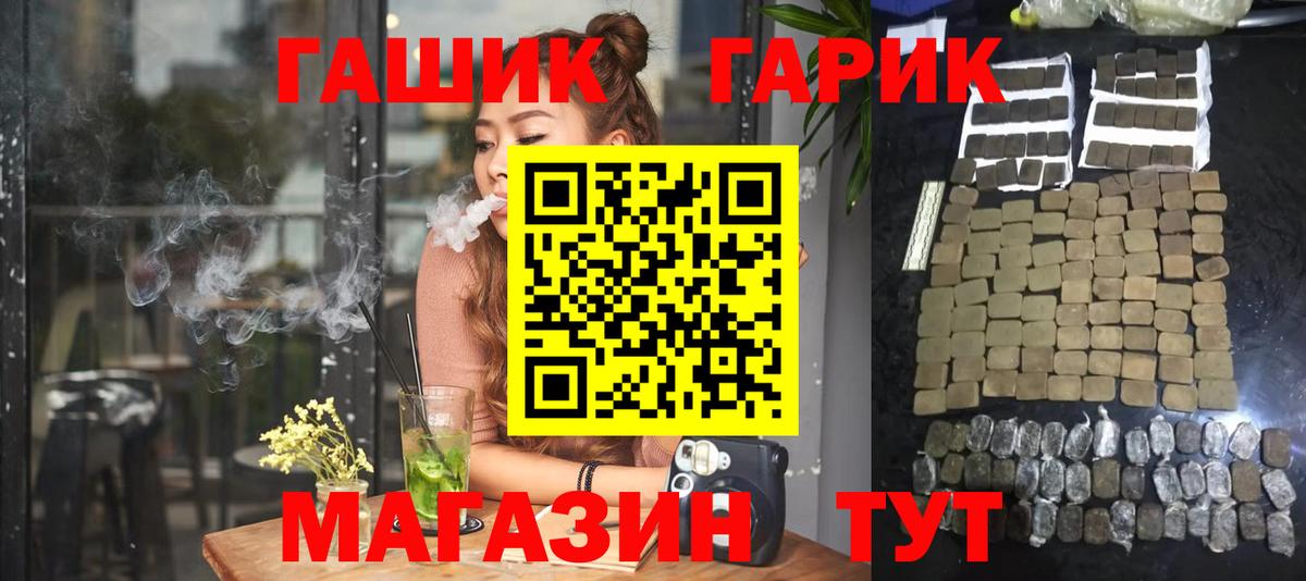 Гашиш hashish  ГАШ индика сатива  Тихорецк  Вход с VPN 