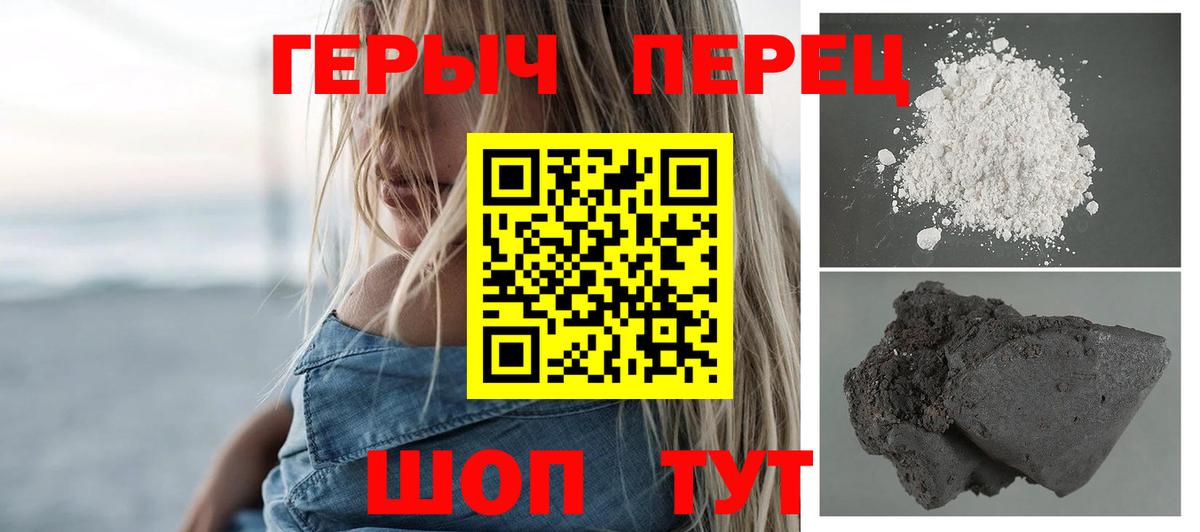 ГЕРОИН хмурый Тихорецк