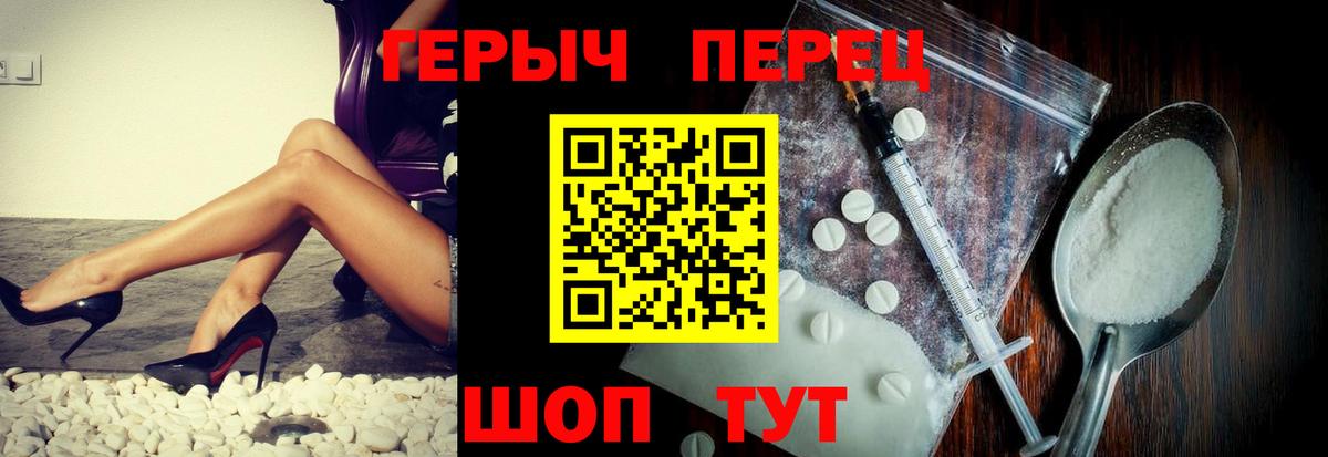 Тихорецк  ГЕРОИН герыч  Вход с VPN 