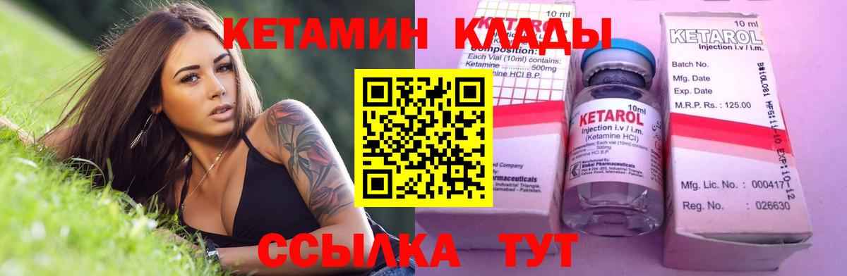 КЕТАМИН VHQ  Кетамин VHQ  Тихорецк  Вход с VPN 