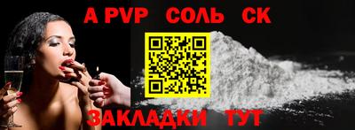 альфа пвп Нарткала
