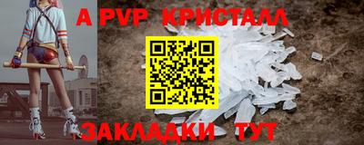 альфа пвп Нарткала