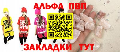 альфа пвп Нарткала