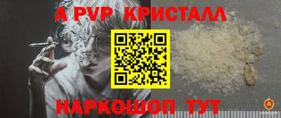 альфа пвп Нарткала