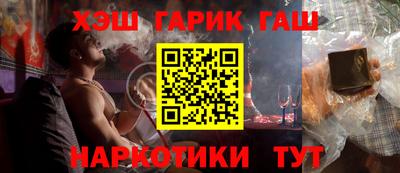 гашик Наро-Фоминск