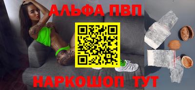 альфа пвп Нарткала