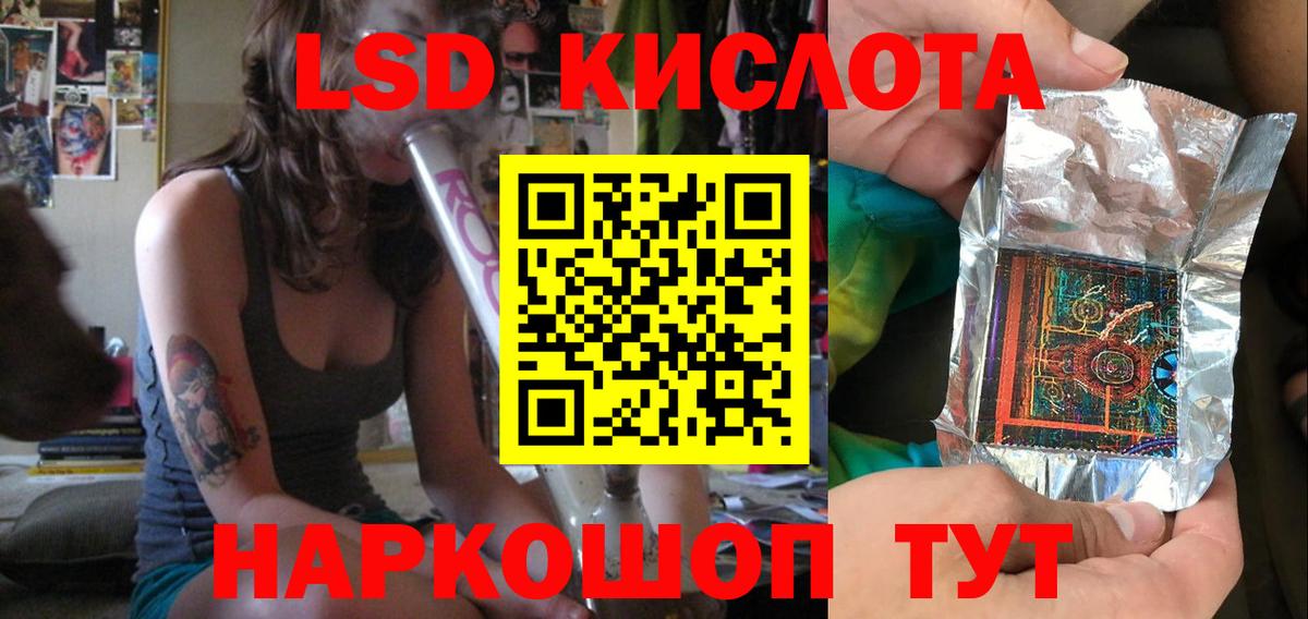 LSD-25 экстази ecstasy  Вход с VPN  LSD-25 экстази    зеркало  Тихорецк 