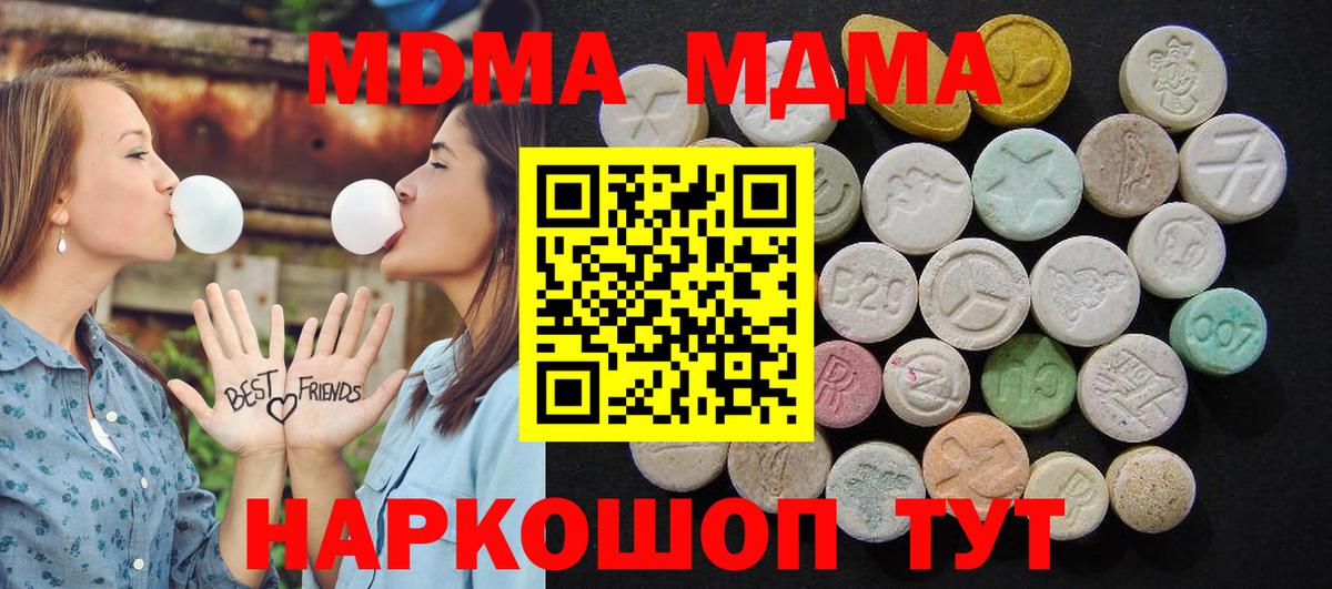 МДМА молли  Вход с VPN  Тихорецк  МДМА молли 