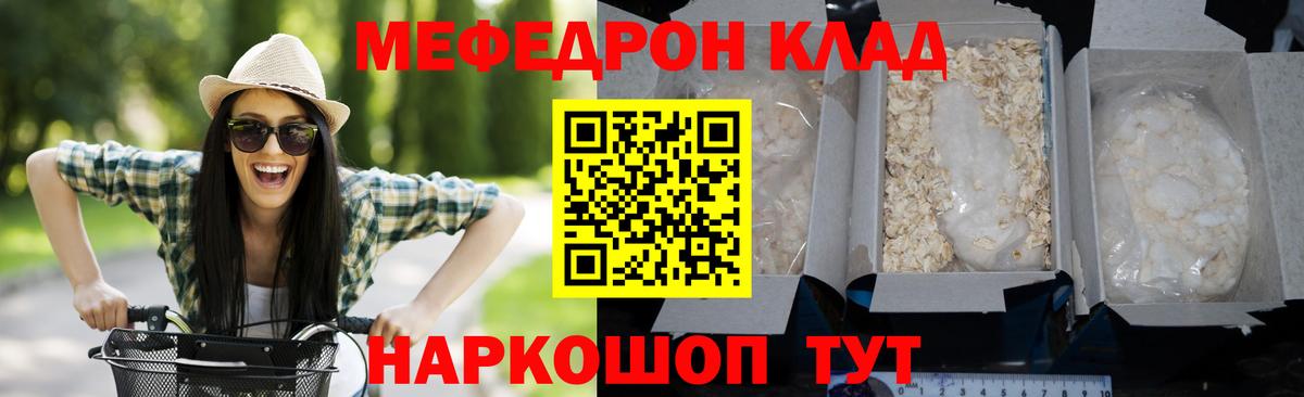 Тихорецк  МЯУ-МЯУ  Мефедрон  МЕФ mephedrone  Вход с VPN 