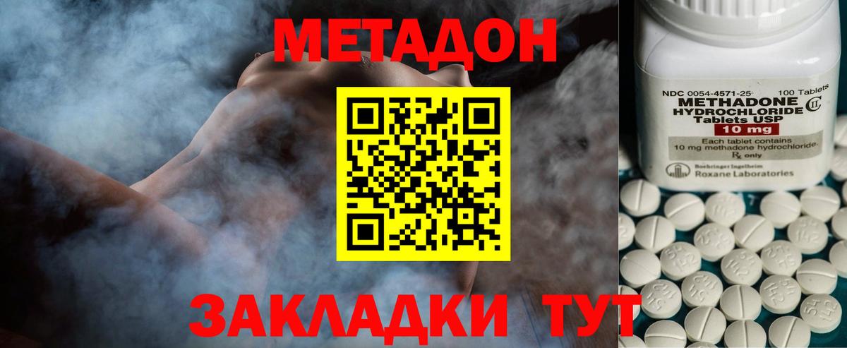 Метадон белоснежный  Метадон methadone  Тихорецк  Вход с VPN 