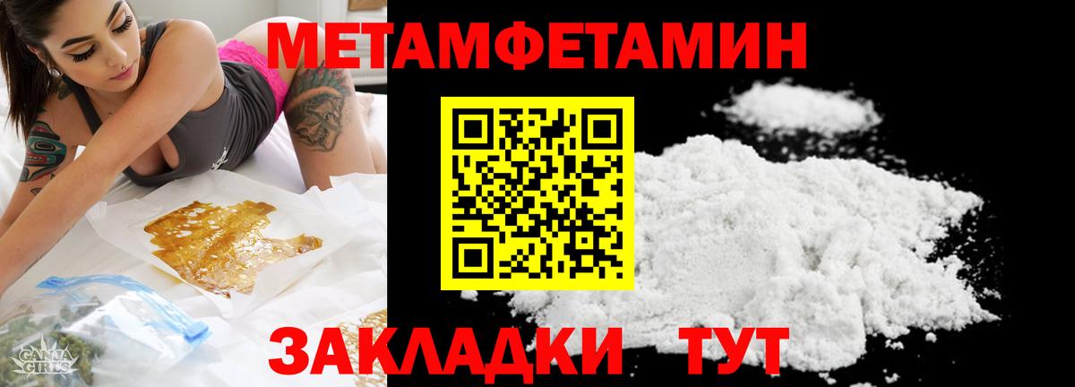 Тихорецк  МЕТАМФЕТАМИН кристалл  МЕТАМФЕТАМИН кристалл  Вход с VPN 