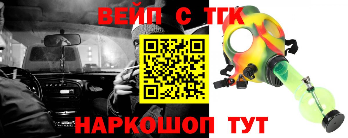 Тихорецк  ТГК THC oil  Вход с VPN 